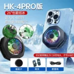 خنک کننده رادیاتوری موبایل مدل HK-4 pro