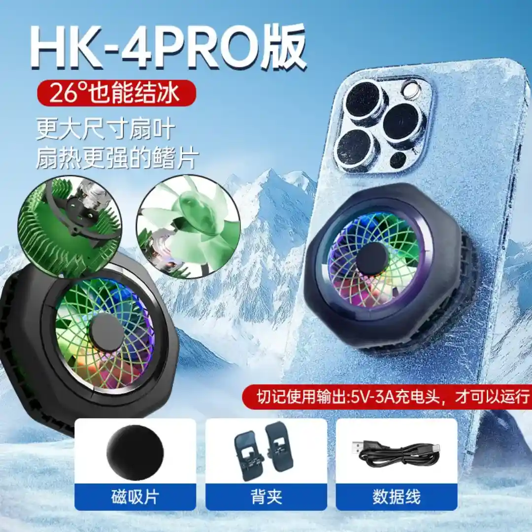 خنک کننده رادیاتوری موبایل مدل HK-4 pro
