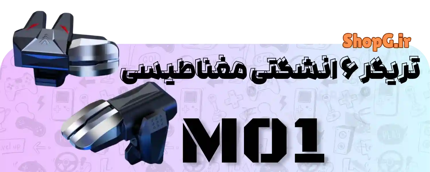 دسته بازی شش انگشتی مغناطیسی مدل M01